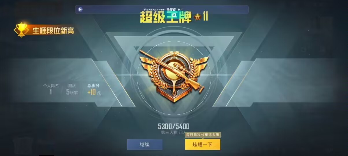 和平精英先行者透视直装 - 开挂棋牌的软件 mp4辅助预览图